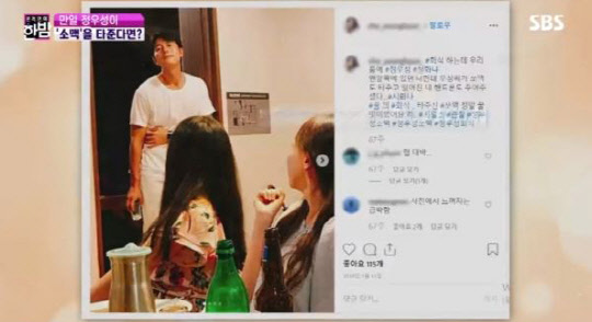 정우성 목격담..."내가 정우성이다"(사진=SBS '본격연예 한밤' 방송 캡처)